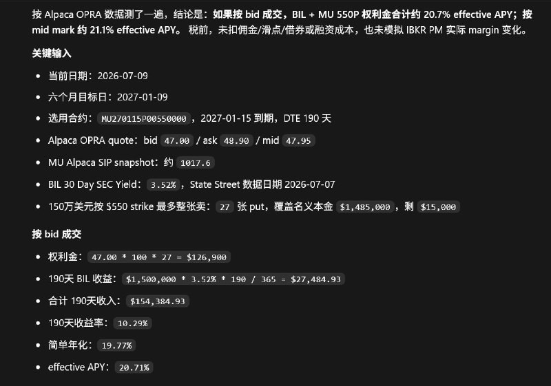 用claude code+codex帮我分析一遍我的portfolio，发现我有大量现金且有意愿“假如遇到大折扣抄底”，那不如卖自己的30-50%“未来抄底意愿”给PUT买家